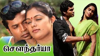 Soundarya Full Movie  Tamil Super Hit Movies  Tamil Full Movies Tamil Romantic Full Movies [upl. by Olivette]