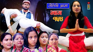 Sauteni Aama  सौतेनी आमा  Episode 154  Social Serial July 21 2024 [upl. by Lupiv315]