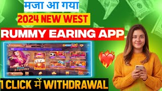 new rummy app sinup bonsa 51 today  new rummy earing app today  new rummy  get 51 bonsa [upl. by Ikila]