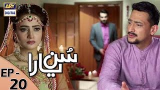 Sun yaara  Ep 20  15th May 2017  ARY Digital Drama [upl. by Atikcir]