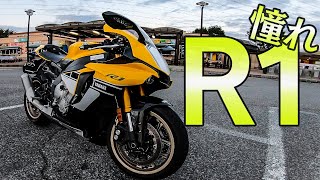 憧れのリッターSS！ヤマハのR1はすごかった！｜YAMAHA YZF R1【モトブログ】 [upl. by Kendre]