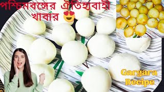 নরম তুলতুলে পিঠা রেসিপি 🔥 গড়গড়া রেসিপি  Gargara Pitha Recipe Bengali  Pitha Recipe Bangla [upl. by Yecal]