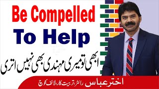 Inlaws are suggested to help in housework after one week of marriage  Akhter Abbas Videos [upl. by Hsaka225]