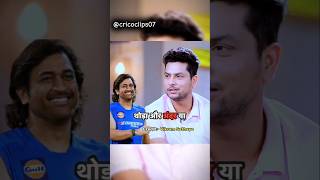 MS Dhoni Angry 😱😡 Kuldeep Yadav Shocked 💯🤫story msdhoni kuldeepyadav shots fans [upl. by Tracey]