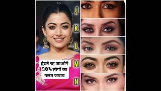 Rashmika mandhana ki asli aakh kaun si h🤔quiz viralshort puzzle [upl. by Oivlis]