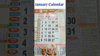 January Calendar 2024  कैलेंडर  2024 Calendar  January Festival list [upl. by Nawrocki]