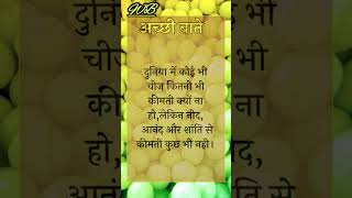 दुनिया में कोई भी चीज़ quotes💚video❤️veral🤎islamic🧡motivation💚Wahidbarkati5230 [upl. by Nepets624]