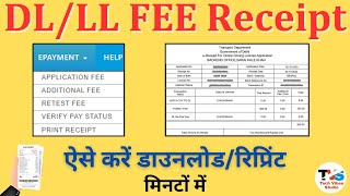 How To Download Driving Licence Payment Receipt  DLLL Payment Receipt Download  LLDL Fee Receipt [upl. by Audrye887]