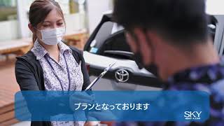 【安心安全で安く借りれる沖縄のレンタカー】株式会社スカイレンタカー那覇空港店 part1 byLillyMovie [upl. by Edahsalof]