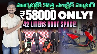 Lectrix NDuro Electric Scooter launched కొత్త ఎలక్ట్రిక్ స్కూటర్  EV Kurradu [upl. by Ayanet]