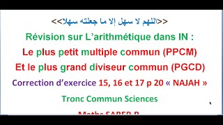 Tronc Commun Sciences Ensemble des entiers naturels Correction d’exercice 15 16 et 17 p 20 « NAJAH [upl. by Esteban87]