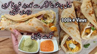 Roll Paratha Recipe With Green Red Sauce  رول پراٹھا بنا کر گھر سے کاروبار شروع کریں ہزاروں کمائیں [upl. by Milburr605]