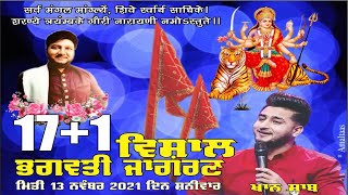 Live Khan Saab 18th Vishal Bhagwati Jagran Ekta Welfare Club Khanna R238 [upl. by Tyre]