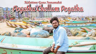 Pogatha Chellam Pogatha I Nalattoor Gana Annamalai I Love Failure Song 2024 I Gana Achu [upl. by Middleton25]