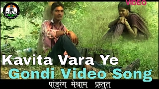 Kavita Vara ye  Adiwasi Gondi Video Song HD  Pandurang Meshram Present [upl. by Gilead645]