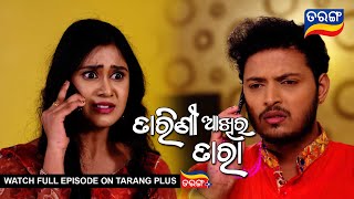 Tarini Akhira Tara  23rd Jan 2023  Ep  1531  Best Scene  Odia Serial–TarangTv [upl. by Ettennig479]