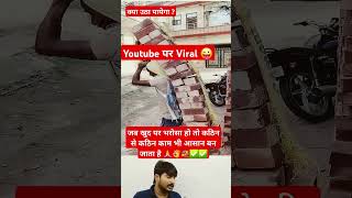 Ham to majdur hai ✅️😜 shortsvideo viralshorts shorts viral [upl. by Oruhtra]