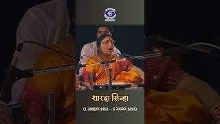 Sharda Sinha  Bihar Kokila  आ गईले सावन बदरिया अरे सांवरिया [upl. by Ferris]