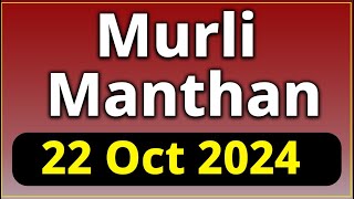 Murli Manthan  Date  22 October 2024  Easy Way To Revise Today’s Avyakt Murli In Few Minutes [upl. by Gray]