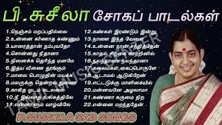 பி சுசீலா சோகப் பாடல்கள்  P Suseela Sad Songs  Tamil Music Center [upl. by Aimit]