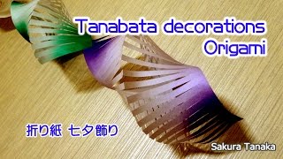 Origami Tanabata decorations  折り紙 七夕飾り 折り方 [upl. by Myer9]