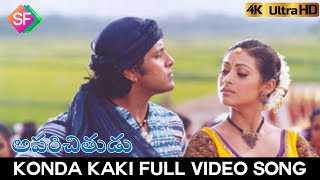 Konda Kaki Full Video Song  Aparichithudu 2005  VikramSada [upl. by Lertnek]