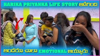 Harika Priyanka Life Story అదిగింది అందరు చాల Emotional అయ్యరు  Pareshan Girls [upl. by Hsitirb]