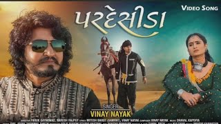 Pardesida  Vinay Nayak  પરદેસીડા  New Gujarati HD Video Song 2021 ‪ [upl. by Lehcer416]