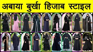 Most beautiful and trendy abayaabaya design 20242024 arabicabaya abaydesgin fashionfire [upl. by Suhsoj]