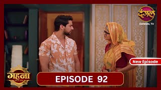 Gehna Zevar Ya Zanjeer  New Full Episode 92 HD  29 Oct 2024  NewEpisode  Dangal TV [upl. by Randee829]