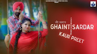 Ghaint Sardar  ਘੈਂਟ ਸਰਦਾਰ Kaur Preet  Preet Chahal  Latest Punjabi Song 2024  New Panjabi Song [upl. by Eenahc]