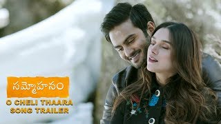 Sammohanam Movie  O Cheli Thaara Song Trailer  Sudheer Babu Aditi Rao [upl. by Euqinimod]