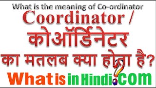 What is the meaning of Coordinator in Hindi  CoOrdinator ka matlab kya hota hai [upl. by Cletis]