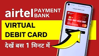 Airtel Payment Bank  Airtel Thanks Application me Virtual Debit Card Kaise Dekhe [upl. by Duvall]