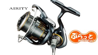 2023 DAIWA AIRTY 2 New Arrival [upl. by Reade2]