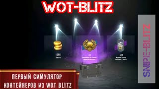 💥WotBlitz💥CASE SIMULATOR 💥💥ОТКРЫТИЕ 50 ЧЁРНЫХ ЯЩИКОВ💥ХОРОШАЯ💥 💥💥💥💥ПОДКРУТКА💥 [upl. by Hcurab464]