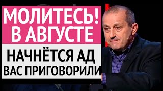 Приказ отдан Путин и Запад идут вабанк – Новости Украины и России – Яков КЕДМИ [upl. by Whitnell154]