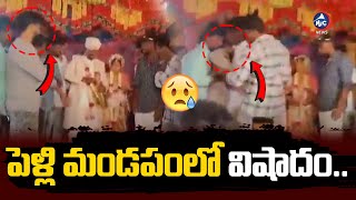 పెళ్లి మండపంలో విషాదం Tragedy in Wedding  Heart Attack  Mic Tv News [upl. by Ettelloc]