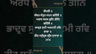 CHAUPAI SAHIB gurbani motivation [upl. by Eenet39]