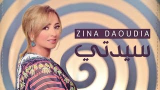 Zina Daoudia  Sayidati EXCLUSIVE Lyric Clip  زينة الداودية  سيدتي حصرياً [upl. by Meggie]