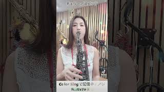 【チェリー／スピッツ】Cherry／Spitz 186 切り抜き live liver saxophone cover music colorsing fyp [upl. by Errehs]