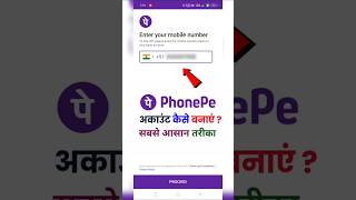 PhonePe Account kaise banaye  phone pay account kaise banaye  phonepe kaise banaye phone pay 2024 [upl. by Gnut]