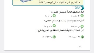 أتأكد صفحة ٤٤ رياضيات السادس ابتدائيالفصل الثانيالطبعة الجديدة 4K [upl. by Odyssey]