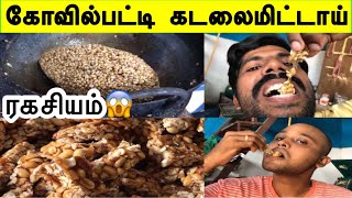 Kovilpatti kadalai mittai  கோவில்பட்டி கடலை மிட்டாய்  ரகசியம்  Food review AL [upl. by Nirret]