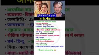 Anand Piramal ka biography biography shortvideo ambani anand [upl. by Lleze]