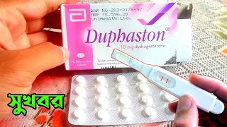 Duphaston 10  ডুফাস্টন ১০  Dydrogesterone  বেবি কনসেব হচ্ছে না Abbott pharma [upl. by Aneez]