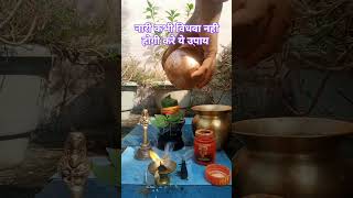 नारी कभी विधवा नही होगी करे ये उपाय mahadevsedilkibaate pradeepmishra shorts nari upay [upl. by Bartram913]