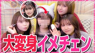 【初ボブ】真面目な清楚女を特大イメチェンさせてみたらガチKPOPアイドルになった！鬼カワなんですけど！！🤩【大変身】 [upl. by Sibylla]