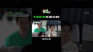 아들 장가 못 가게 하는 종국 엄마의 발언ㅋㅋ 엄마 제발 가만히 좀 계쉐여엇  미운 우리 새끼  SBS [upl. by Arinaid]