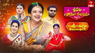 Sridevi Drama Company  26th November 2023  Full Episode  Rashmi Indraja Ramprasad  ETV Telugu [upl. by Guglielma950]